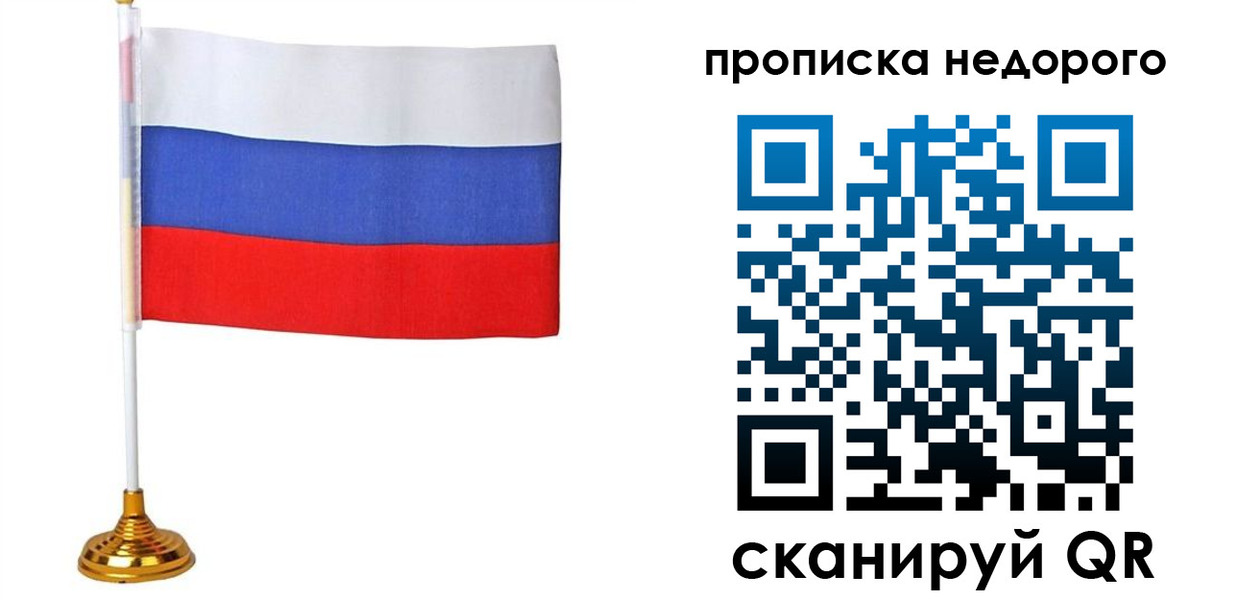 купить прописку в Киржаче