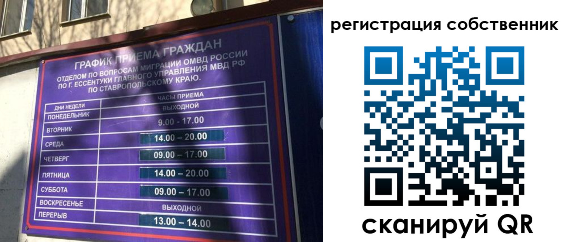 временная регистрация в Киржаче