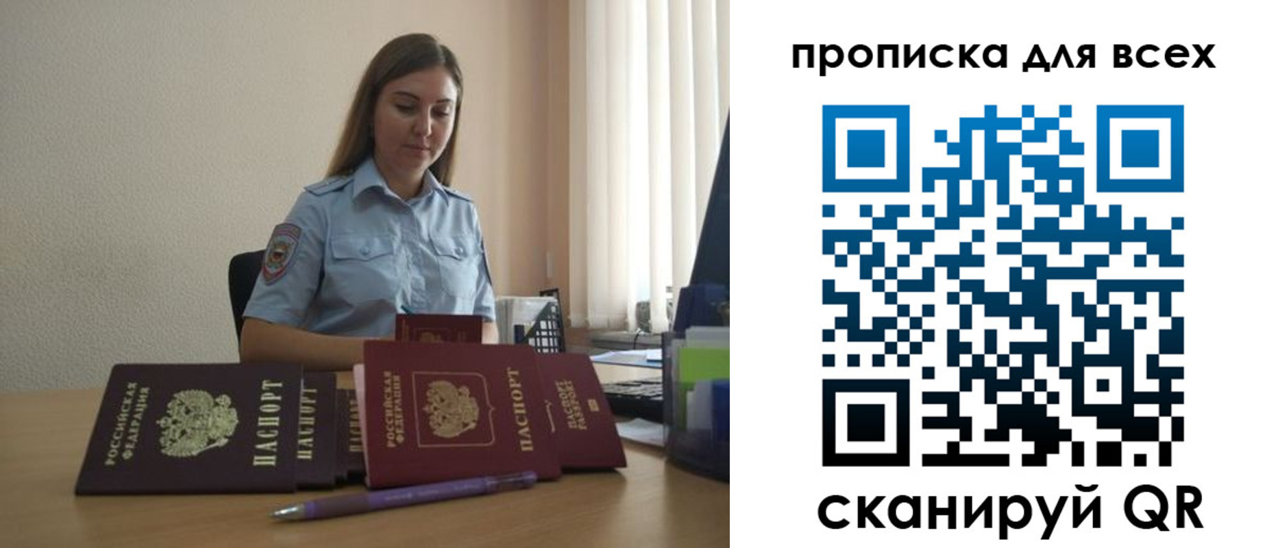 прописка штамп в Киржаче