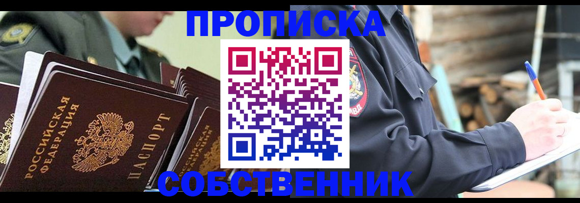 миграционный учет в Киржаче