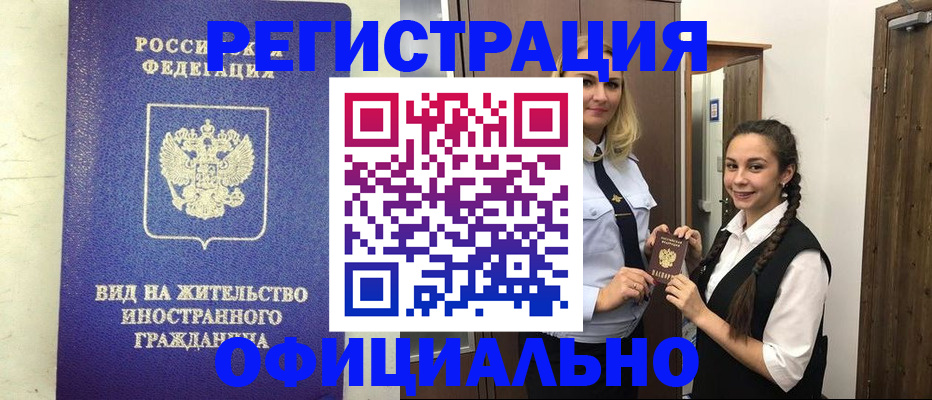 купить прописку в Киржаче