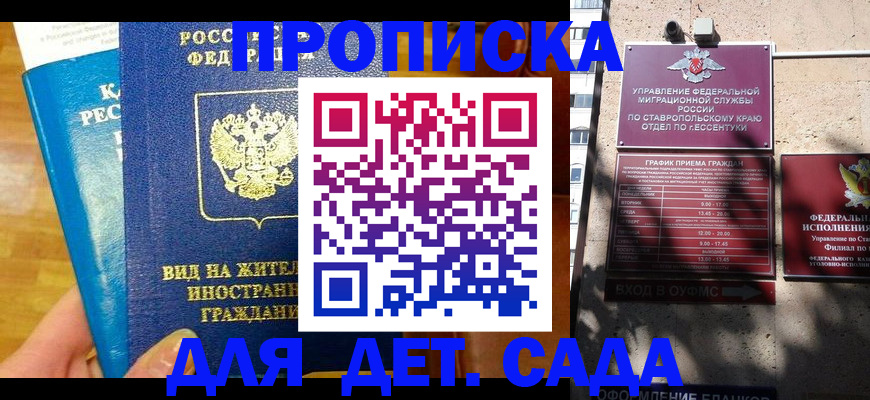 регистрация для дет. сада в Киржаче