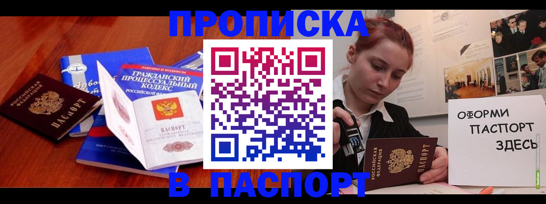 прописка иностранных граждан в Киржаче