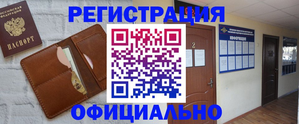 миграционный учет в Киржаче