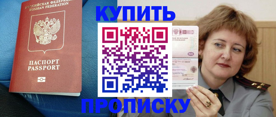 прописка для школы в Киржаче