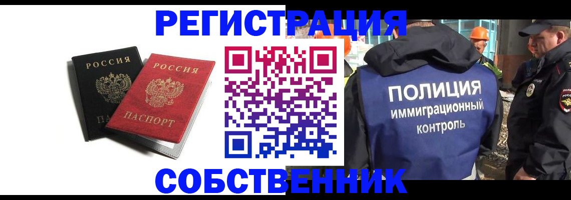 временная регистрация адрес в Киржаче