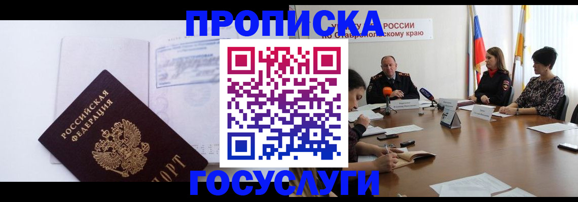 где прописаться в Киржаче
