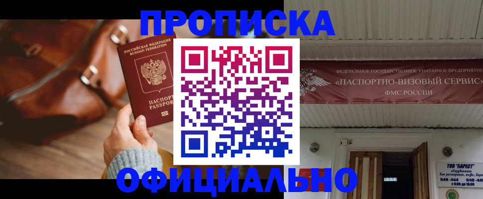 временная регистрация в квартире в Киржаче