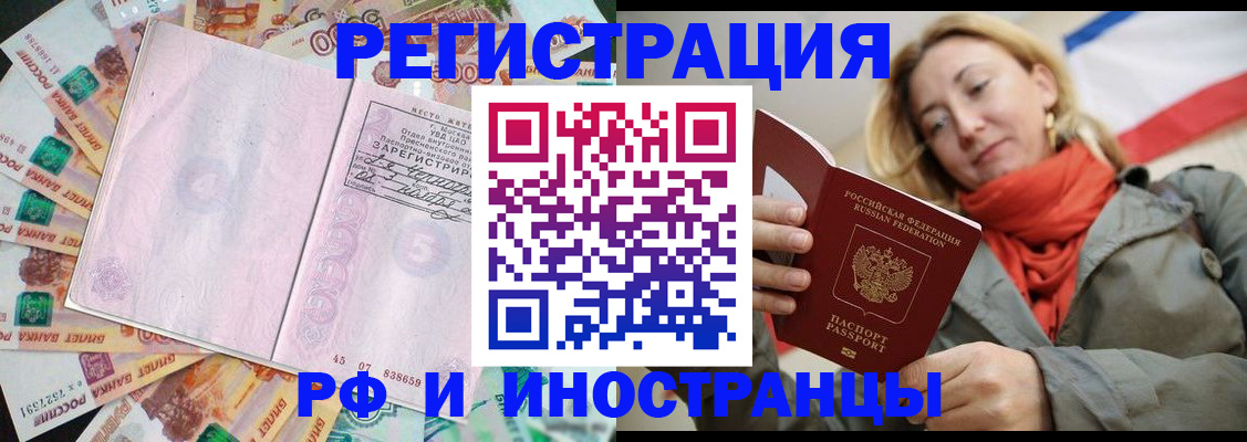 временная регистрация недорого в Киржаче