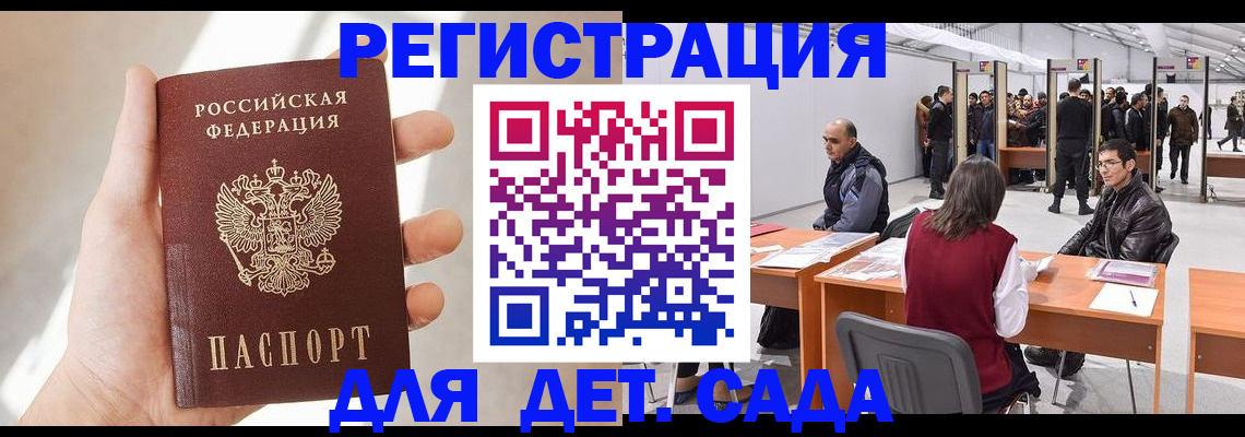 миграционный учет в Киржаче