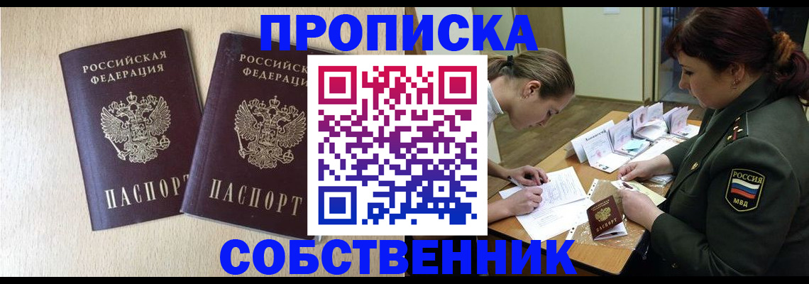 прописка регистрация в Киржаче