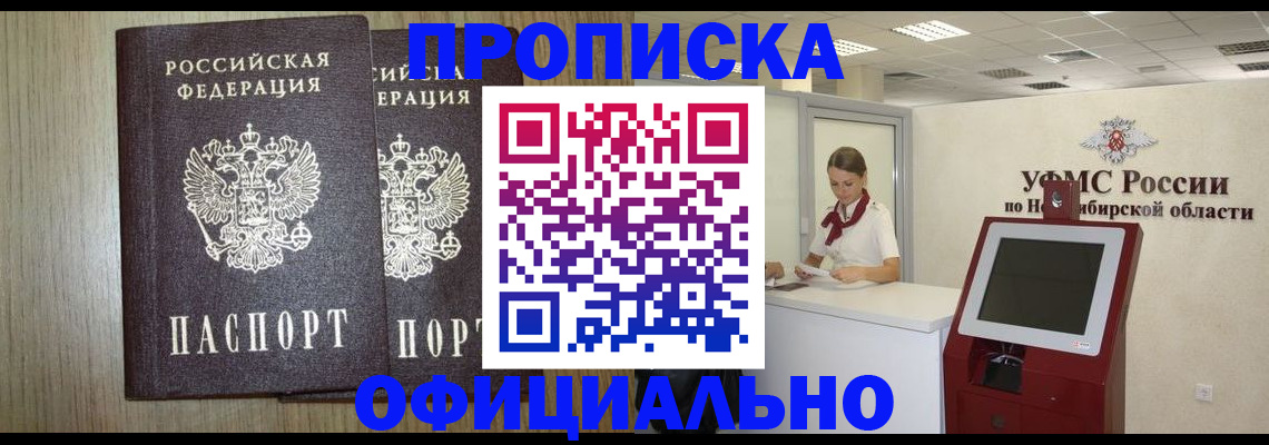 прописка для кредита в Киржаче